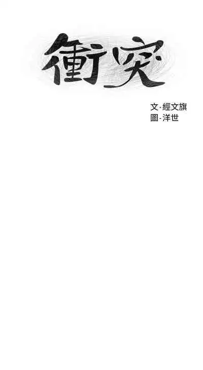 衝突 123-147 CHI mangaroshionline.blogspot.com