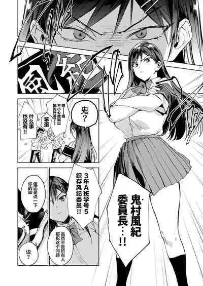 Kiritsu ni Kibishii Fuuki Iinchou wa Kounai de Himitsu no Dosukebe Onanie ga Yamerarenai!