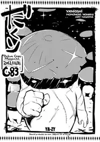 (C89) [YA-ZY (Yunioshi)] YA-ZY EX 10th anniversary (Various) [English] {doujins.com}