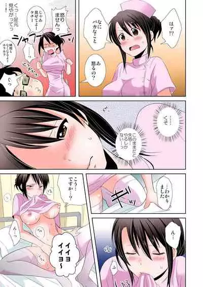 [Tachikawa Ritsuka] AV Nai GAME Zettai ni ￮￮ Shite wa Ikemasen!(1) [Full Color] [Digital]