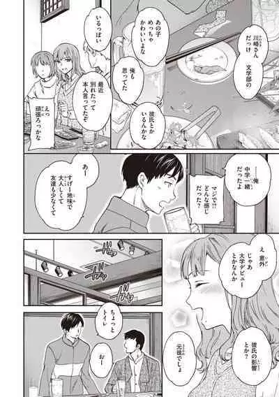 Ippai Yurashite - Bounce me a lot