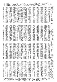 COMIC Mate 2012-12 Vol. 195 [Digital]