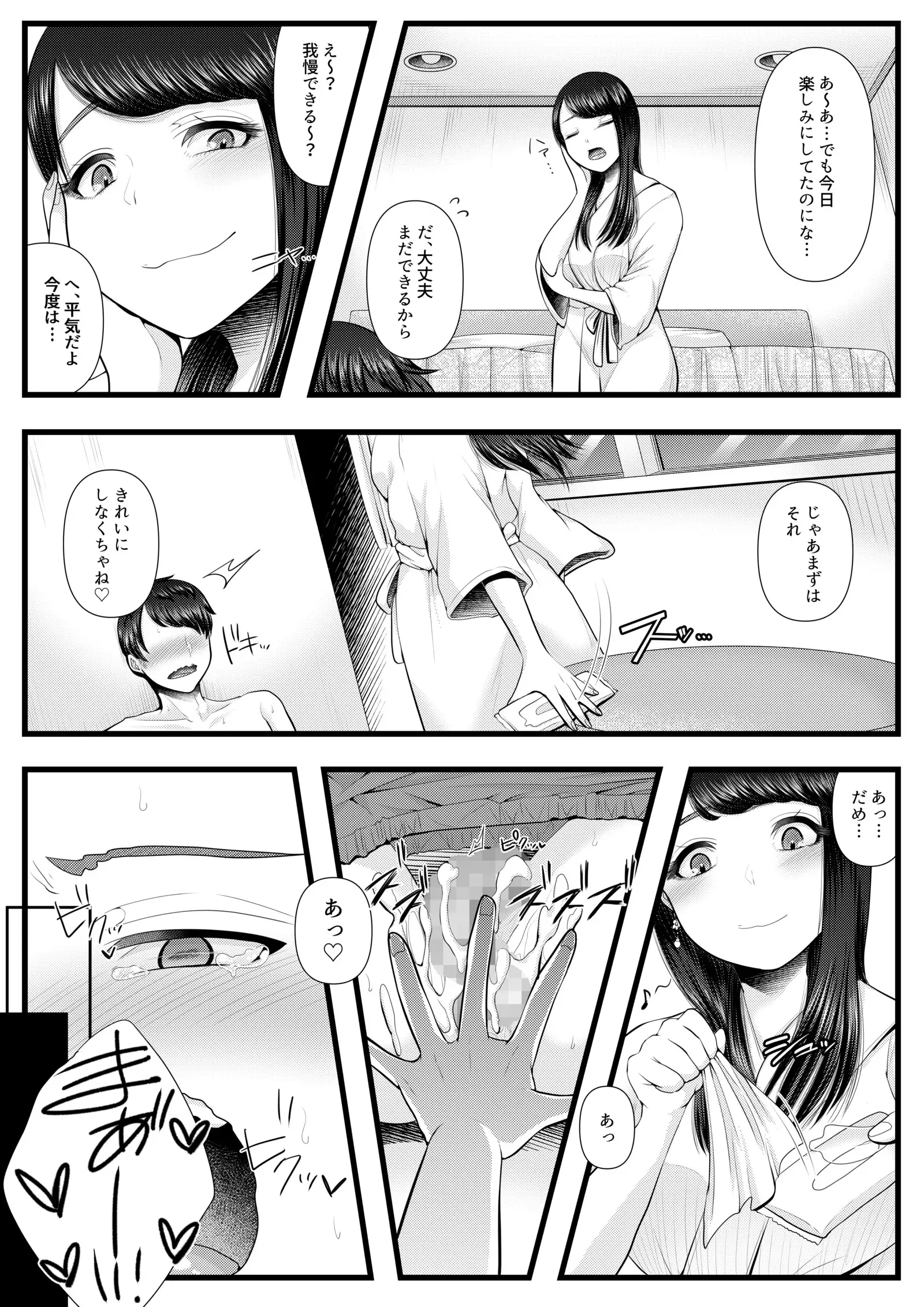 Hajimete no Netorare Maso-ka Choukyou ~Otomari Date Hen~