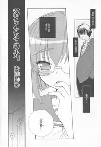 [Anthology] Mesu Kyoushi -Injoku no Kyoushitsu-