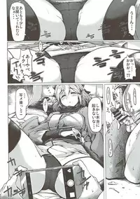 (C93) [Hisagoya (Momio)] WakuWaku Chaldea Collection (Fate/Grand Order)