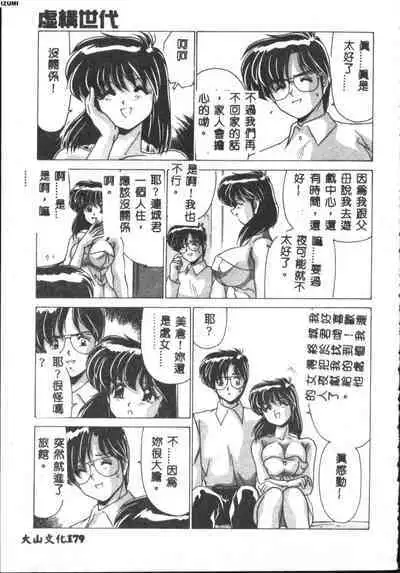 Kyokou Sedai
