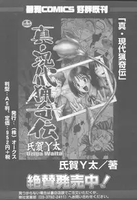 COMIC MUGA [2004-11] Vol. 15