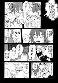 (Douyara Deban no Youda! 13) [HELLENISM (Y)] Aidenakereba Nanto Yobu (Boku no Hero Academia)