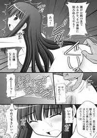 [Asanoya (Kittsu)] Otome Kunoichi Monzetsu Goumon Jigoku Emaki - Inran Mode Sono Ni "Ikaruga Yagyuu Hibari Hen" (Senran Kagura) [Digital]