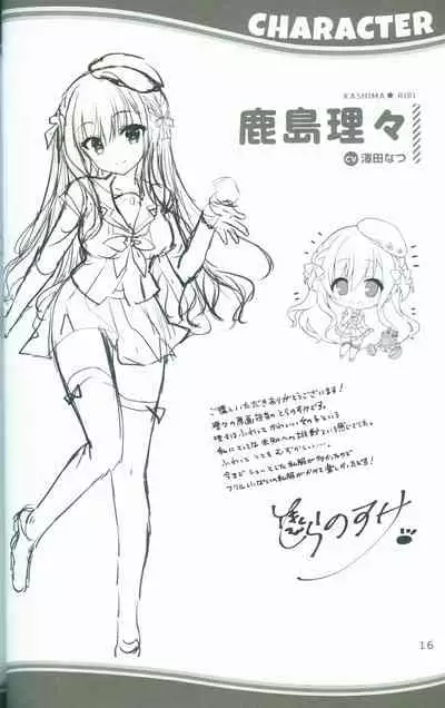 [SAGA PLANETS] KAKENUKE SUMMER BOOK