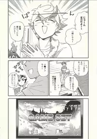 (Sennen Battle Phase 23) [Hon tama (Nokori 10%)] Chigau beddo de nemuritai (Yu-Gi-Oh! VRAINS)