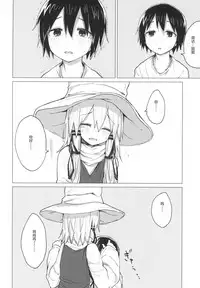 Suwa Shota 5