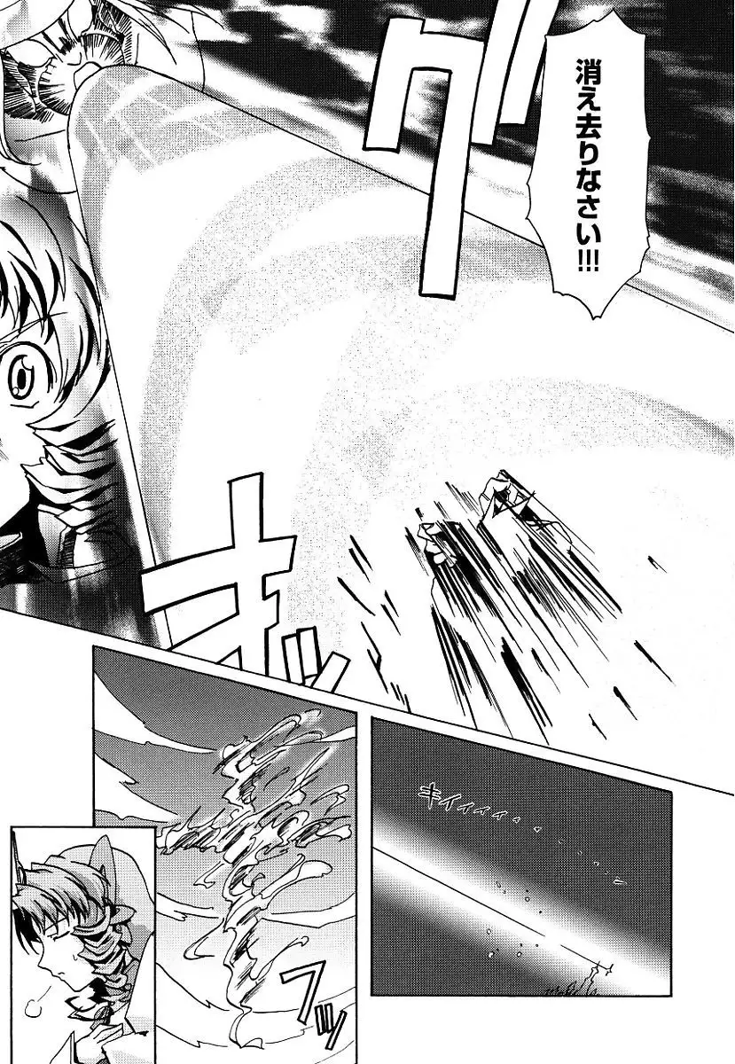 Kuro no utahime -Yami no enishi-