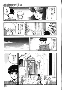 [Minor Boy] Meikyuu no Alice