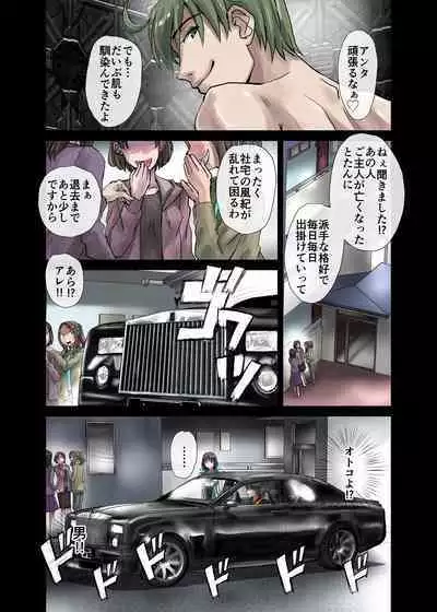 [Ufufu Enterprise (Hicoromo Kyouichi)] BEYOND ~ Aisubeki Kanata no Hitobito 1~10