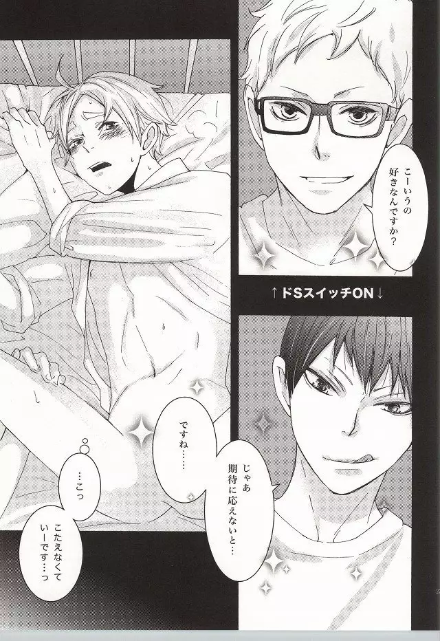 僕らなりの恋。