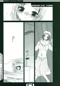 (C67) [Dieppe Factory (Alpine)] HOUSES OF THE HOLY (Maria-sama ga Miteru)