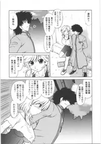 [Mitamori Tatsuya] Urakata!