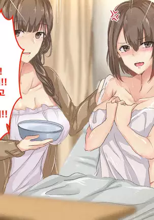 Shuukyou Kanyuu ni Kita Oyako no Mune ga Erokatta node, Heya ni Tsurekondara, Niku Onaho ni Dekita Hanashi.