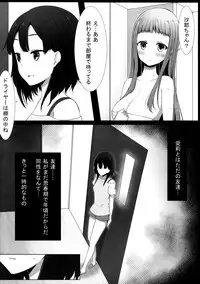 (C88) [Yuraraka Koubou (Paper)] Yuriraka 2