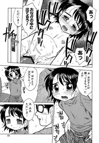 [Madou Uni] Hajimete no Sex