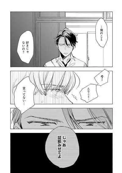 Strawberry na Days 2