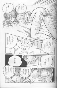 [C-Company] C-Company Special Stage 16 (Ranma)