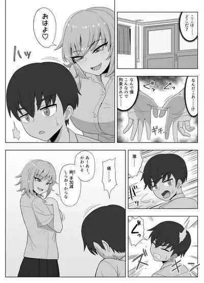 Kinpatsu Bakunyuu Yankee ga Ginpatsu Bakunyuu Yankee ni Ijimerarekko o NTR reru? Hon