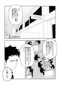 [Mentaiko (Itto)] Tabun Sore ga Love Nanjanakarou ka. 3 [Digital]