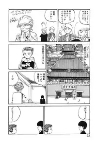 [Gotou Juan] Shirley Holmes