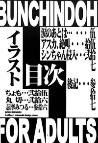 [Bunchindoh (Buchin)] Kichiku Shinji-kun ga Iku (Neon Genesis Evangelion)