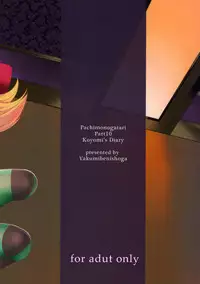 (C88) [Yakumi Benishouga] Pachimonogatari Part 10: Koyomi Diary (Bakemonogatari)