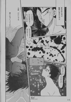 DEEP Gokuu Souuke Bon