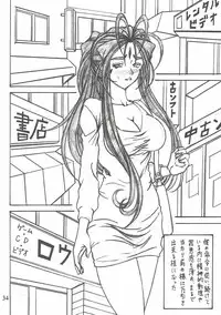 (C90) [RPG COMPANY 2 (Souma-Monooki 2tsu-Rousoku)] Shokuyoku act6 MEMORIES... (Ah! My Goddess)