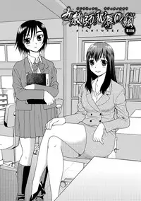 [Shinozaki Rei] Onna Kyoushi Chijoku no Kusari 2 [Digital]