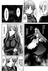 [Gustav] Reika wa Karei na Boku no Maid Ch.1-3 [Chinese]