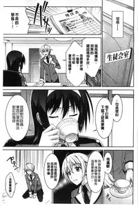 [Ishigaki Takashi] Boku wa Anata ni Wan to Naku [Chinese]