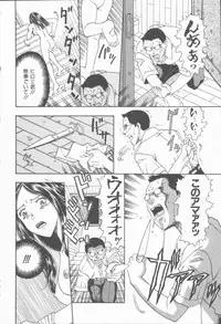 [Kobayashi Shounen] Inma no Sumu Yakata