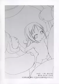 (C90) [P.A. Project (Teruki Kuma)] Milk -Soushuuhen-