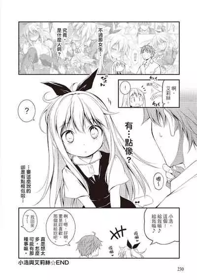 Kimi to H | 跟你做色色的事