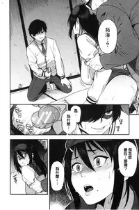 [Zonda] Boku no Kanojo o Netotte Kudasai [Chinese]