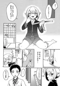 (C91) [Lovely Complex (Shinobu Neko)] Ai Hotaru Ecchi (Touken Ranbu)