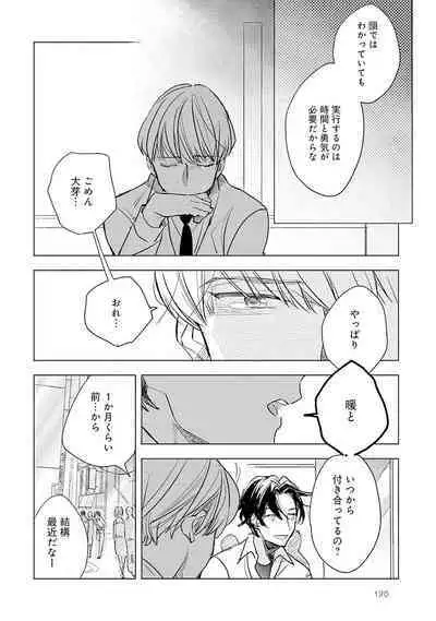 Strawberry na Days 2