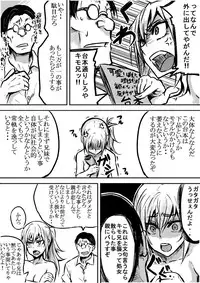 [Pepe] Kawaii Imouto ni Risei ga Kekkai! Kichiku to Natta Kimo-kei no Ma no Te ga Osou!