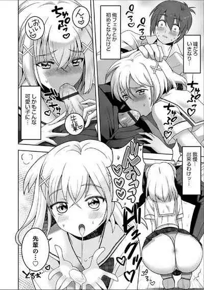 先輩…