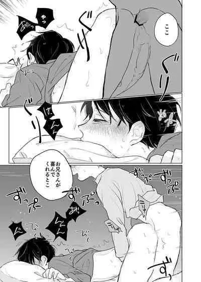 [hachiaki] Yuurei Shoshinsha ni Natsukaremashita [Digital]