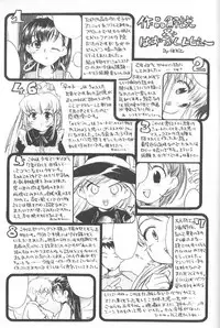 [James Hotate] Kimi ni Aetara