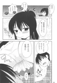 (C78) [Amaichigo (Ichiko)] MID03 (Mitsudomoe)