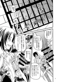 (C78) [CARTAGRA (Shiina Kazuki, Kugami Angning)] ARCANUMS 18 Emily (Mahou Sensei Negima!)