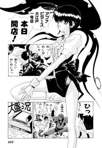 [Anthology] Comic V.G.-Max (Variable Geo)